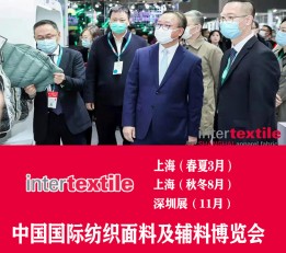 2023上海纺织面料及辅料展intertextile 面料展，辅料展，纺织展，纺织面料展，服装面料展，纺织纱线展，中国面料展，正装面料展，女装面料展，牛仔面料展，针织面料展