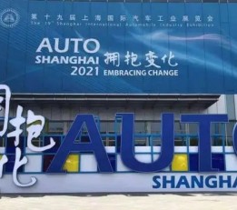2023上海车展-官方网站