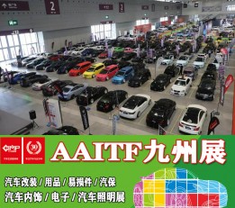 2023深圳汽车配件展