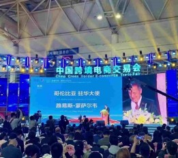 中国跨交会官方网站   2023福州跨境电商展