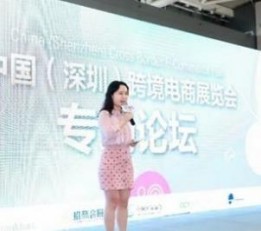 法兰克福2022中国深圳跨境电商展览会