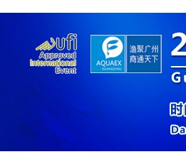 2022广州国际水产养殖展览会 2022广州国际水产养殖展览会，2022广州水产养殖展，2022广州水产养殖展览会