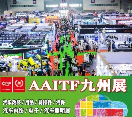官网2023深圳九州汽车展  2023年深圳汽车润滑油展