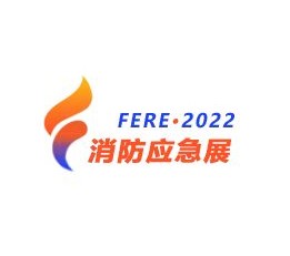 2022首届中国（宁夏）国际消防技术与应急救援装备博览会