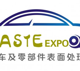 2022深圳国际汽车及零部件表面处理展览会 2022表面处理展，汽车表面处理展，深圳表面处理展