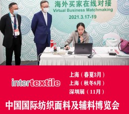 官网2023年中国面料展
