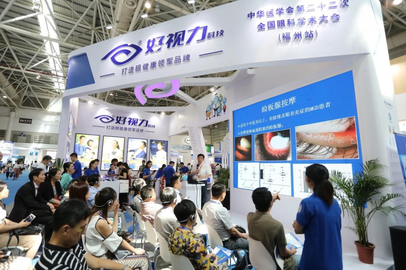 2022广州眼科医学及视觉技术设备展览会