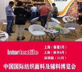 2023上海衬衫面料展intertextile