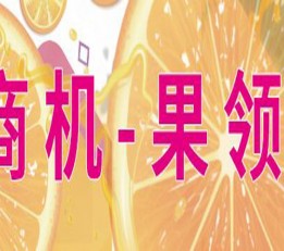 农产品展2022广州果蔬展 2022全国水果展览会、2022全国水果博览会、2022广州农业展览会、2022水果包装展览会/2022水果机械展览会、2022水果包装展览会、2022水果清洗机展览会、2022水果生鲜包装展览会、2022水果盒子展览会