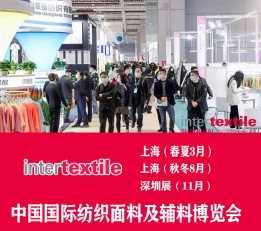 官方网站 2023上海纺织面料展(interTEXTILE)