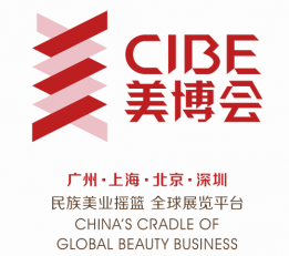 2022年秋季广州美博会CIBE-China秋季广州美博会