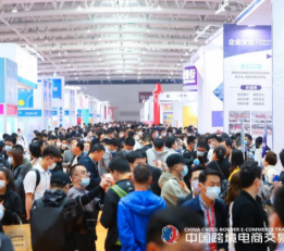 2023年福州电商展会丨中国跨境电商展览会
