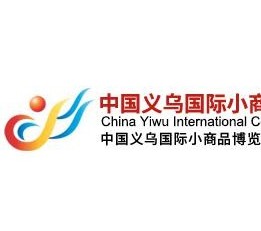 中国国际小商品博览会2022年