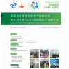 2022年中国国际养老产业博览会