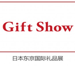 2023年日本东京礼品展-Gift Show
