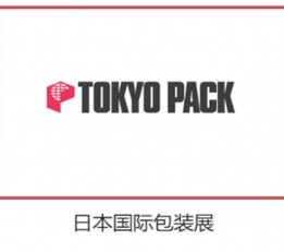 2022日本印刷制品展 2022日本包装展，2022日本印刷展，2022日本包装袋展