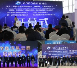 报名中2022第十四届南京国际人工智能产品展会 物联网，大数据，智慧工地，智慧城市，人工智能