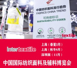 2022深圳国际纺织面料展，2022深圳纺织面料展
