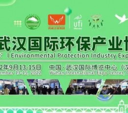 2022武汉国际垃圾分类及环卫设施展