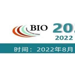 2022生物技术展 发酵展，实验室仪器展，生物工程展