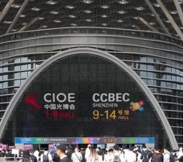 2022年深圳法兰克福跨境电商展