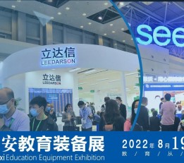 2022第16届中国西安科博会,陕西教育装备及智慧教育展会