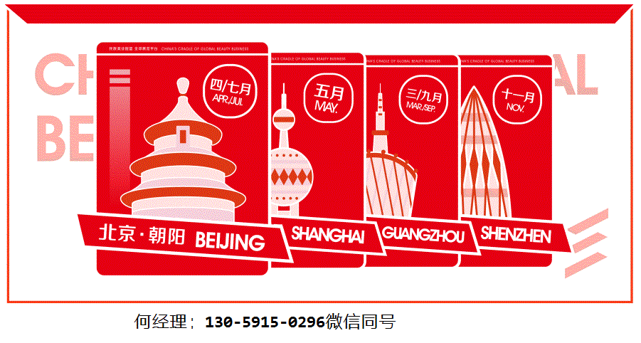 2022年11月份上海美博会（cibe）上海大虹桥美博会