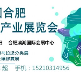 2022环保展览会-水环境治理展-大气治理展-固废展览会