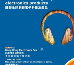 香港电子展,2023年香港春季电子展览会
