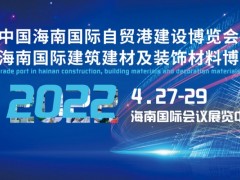 2023中国海南供排水技术与设备博览会