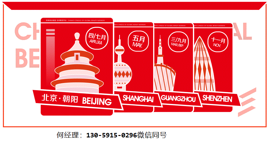 2022年秋季广州美博会时间/2022年广州美博会CIBE