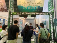 2023年广州高端水展览会