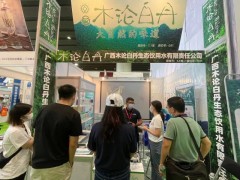 2025年广州高端水展览会