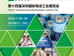 2022深圳电池工业展览会
