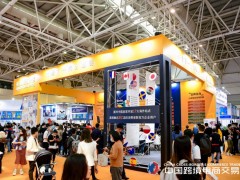 2023中国福州跨境电商博览会