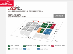 2023年天津汽车维修检测诊断设备、零部件及美容养护展览会 汽车用品，汽配，展会