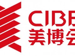 2023年广州美容展-2023年广州美博会CIBE-展位预订