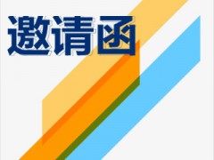 2022广州应急安全博览会（第四届国际应急展）