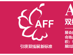 2022年日本东京服饰展|AFF