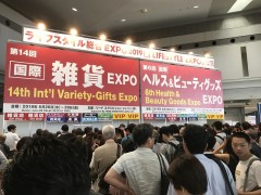 2022日本国际礼品杂货及日用百货展览会 礼品杂货展