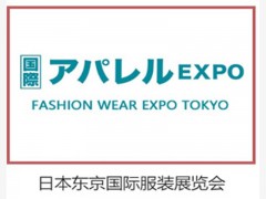 国外展：2022日本东京服装展