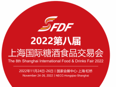 2022上海糖酒会