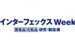 主页-2023日本制药展