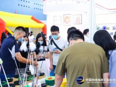 跨交会-2022广州国际跨境电商展览会
