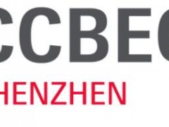 2022中国（深圳）跨境电商展览会·CCBEC