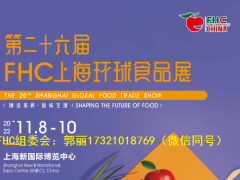 2022年上海环球食品展【上海新国际博览中心举办】