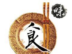 2024第15届上海国际餐饮食材博览会 2024上海餐博会