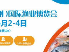 2023渔业博览会|2023中国渔业博览会