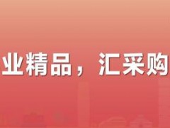 2022中国礼品及家居用品展览会 暨中秋新品推介会·郑州站