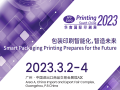 2023中国印刷展览会-2023广州印刷博览会 印刷展，广州印刷展会，中国广州印刷展